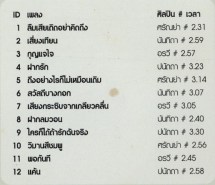 แกรมมี่ series สุนทราภรณ์ 10 VCD1349-web2